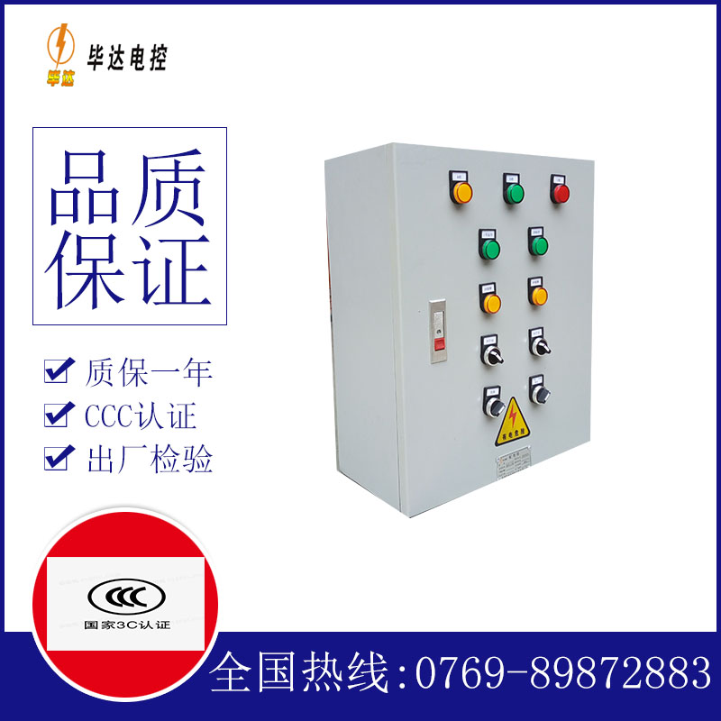 桂阳动力配电箱